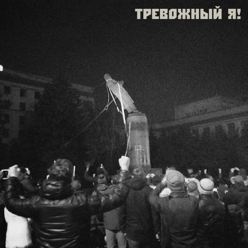 Че за...