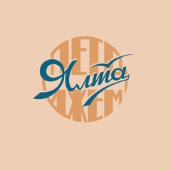 Dj Nomork - Yalta Summer Jam 2018 (official mixtape)