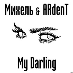 Михель & ARdenT - My Darling