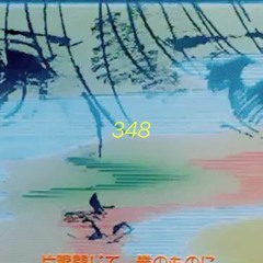 everyday 348 (June 28 18)