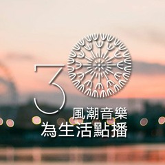 【吃喝玩樂】傍晚的城市漫步，發現多變又浪漫的魔幻時刻