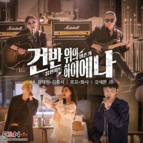 주지마 (Don't Give It To Me)