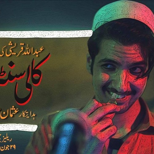 Abdullah Qureshi | Kali Santro | Official Music Video