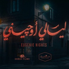 Eugenie Nights by Hisham Nazih | ليالي أوجيني - هشام نزيه