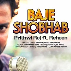 3D Bangla Song I Baje Shobhab I Prithwi Raj Ft Rehaan [Must USe Headphone]