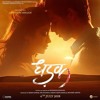 Dhadak Title Track | Acoustic Version | Hardik Pandya | Ajay Gogavale | Shreya Ghosal | Ajay Atul Dhadak Title Track | Acoustic Version | Hardik Pandya | Ajay Gogavale | Shreya Ghosal | Ajay Atul