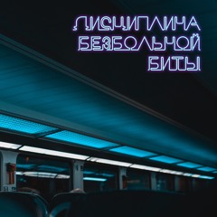 Related tracks: Еду домой