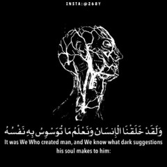 وَلَقَدْ خَلَقْنَا الْإِنسَانَ وَنَعْلَمُ مَا تُوَسْوِسُ بِهِ نَفْسُهُ ۖ