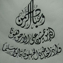 Quraan