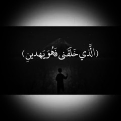 آياتٌ قُرآنيّةٌ مِنْ سُورةِ الشُّعَراء Fx - الـدمشقي