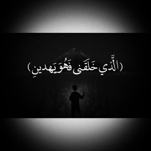 آياتٌ قُرآنيّةٌ مِنْ سُورةِ الشُّعَراء Fx - الـدمشقي