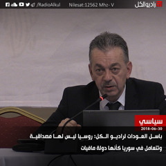 باسل العودات لراديو الكل: روسيا ليس لها مصداقية وتتعامل في سوريا كأنها دولة مافيات