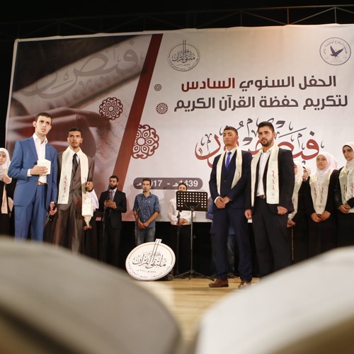 نحن حفاظ الكتاب