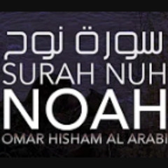SURAH NUH - Omar Hisham Al Arabi - سورة نوح-  كاملة