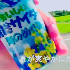 Gokou Kuyt x Who28 - Kira Kira Soda (Prod. Jeler Beats)