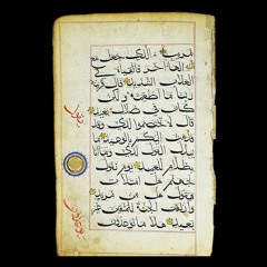 Surah Qaf (16 - 25)