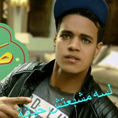 MeShOo - lesa m4b3t4 5yaana - لسه مشبعتش خيانة