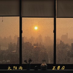 太阳雨(prod. ILLUID HALLER)