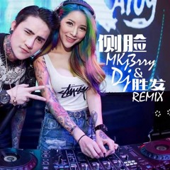 于果 - 侧脸 (MKj3rry & DJ胜发 Remix)