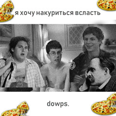 я хочу накуриться всласть