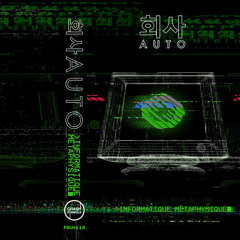 회사AUTO - Système 42 (feat. WTF.FM)