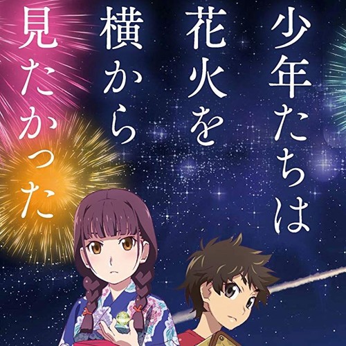 Stream Pan Piano 打上花火 Uchiage Hanabi Piano By Ww Akira Listen Online For Free On Soundcloud