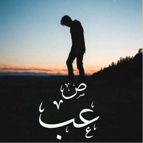 Youseef Zaher - SA3P l يوسف زاهر - صعب