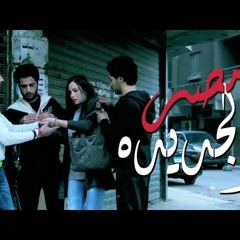 اغنية سميه - مصر الجديده 2018