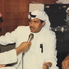 محمد عبده ذكرتنا معاهد الاحباب - موال اعجازي