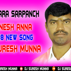 KEESARA SARPUNCH GANESH ANNA SONG BY DJ SURESH MUNNA