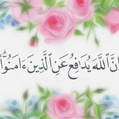 سورةالحج كاملة