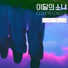 Girl Back - LOONA/ODD EYE CIRCLE (3mɯ remix)