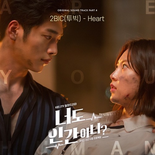 Stream 2BIC (투빅) - Heart [Are You Human Too? - 너도 인간이니? OST Part 4] by  L2ShareOST16 | Listen online for free on SoundCloud