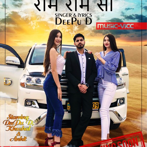 DeePu D - Ram Ram Saa