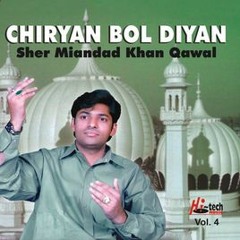 Chiriyan Bol Diyan Qawali