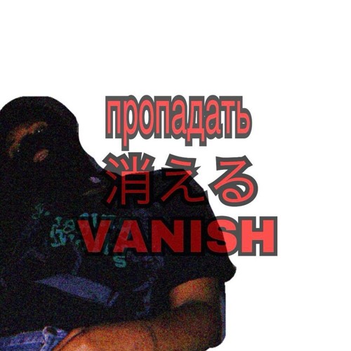 VANISH (Prod. D i R T)