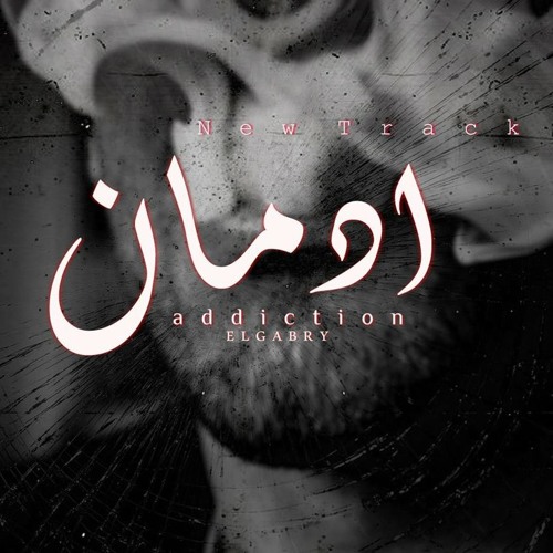 ادمان - sound studio - prod by Gabry