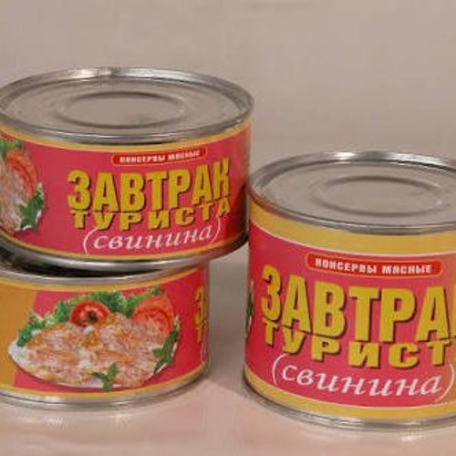 Завтрак туриста ссср фото