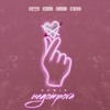 HOMIE - Недотрога (Kastyell Prod) HOMIE - Недотрога (Kastyell Prod)