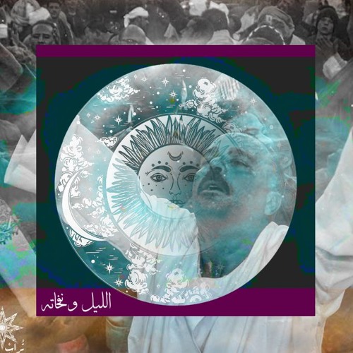 الليل ونفحاته || Night Moons
