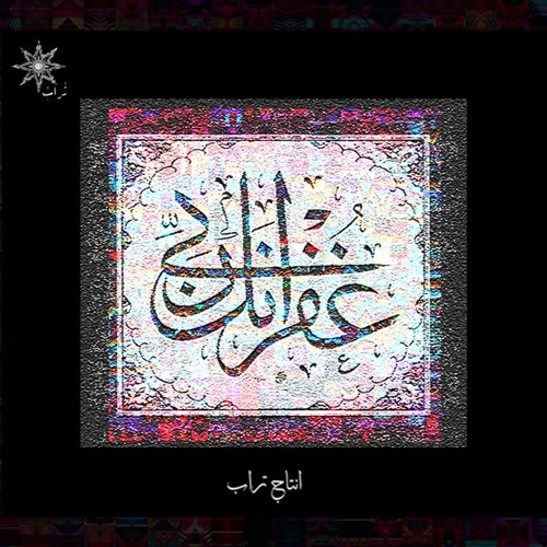Ghofrank Allah