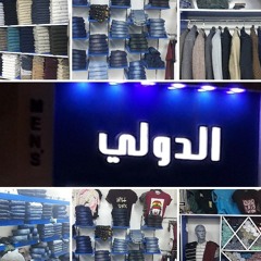 الدولي محمد بشير | الجدي | حفل جامعة الاحفاد