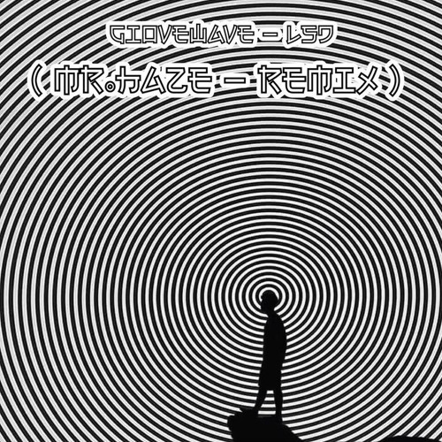 Giovewave - Lsd (Mr Haze RmX) *1 K ..Free Donwload**