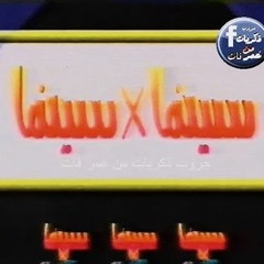 Yehia Ghanam - Moseeqa Ghanam - يحي غنام - موسيقي غنام