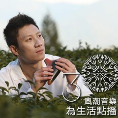 【樂人日常】游學志：用陶笛吹出十五年的好時光