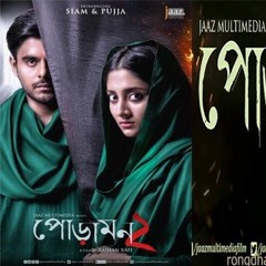 Suto Kata Ghuri (সুতো কাঁটা ঘুড়ি) l Siam l Pujja l Nodi, Akassh l Rafi l Poramon2 Movie