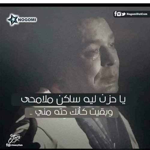 علشان بحبك اتغيرت فراق  عارفة راب حزين جدا