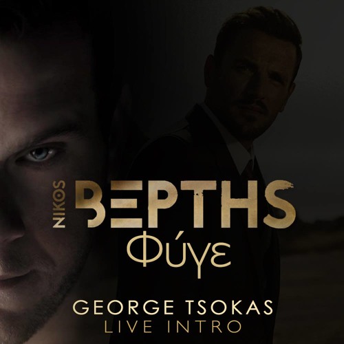Stream Fige - Nikos Vertis [George Tsokas Live Intro 2018] by George Tsokas  Official | Listen online for free on SoundCloud