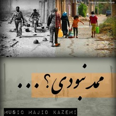 Mamad Nabudi (Experimental)