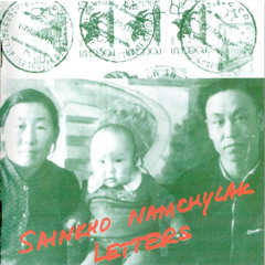 LR190 - Sainkho Namchylak - "Letter 5" from "Letters"
